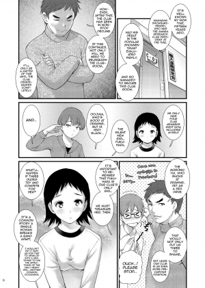 [Saigado (Saigado)] Jimiko Diary II [English] [mysterymeat3] [Digital] - Page 6