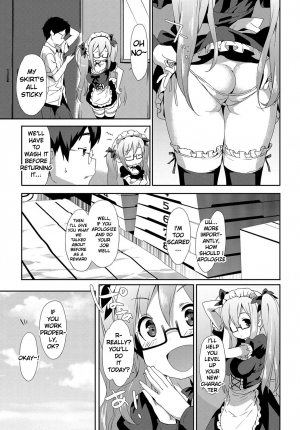 [emily] Vanilla Pocket 2 (Milky Pocket) [English] [Digital] - Page 20