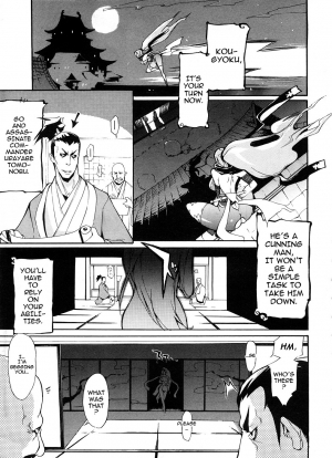 [Yunioshi] Mitsumushi (COMIC Megastore 2008-09) [English] [darknight] - Page 4