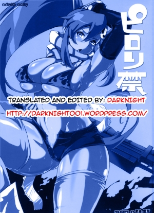 [Yunioshi] Mitsumushi (COMIC Megastore 2008-09) [English] [darknight] - Page 26