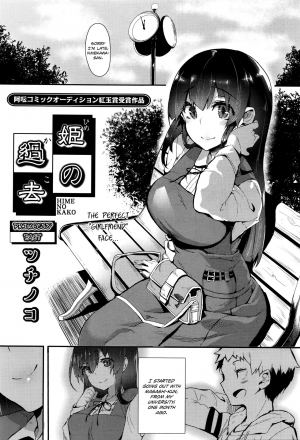 [Tsuchinoko] Hime no Kako | Princess' Past (COMIC AUN 2016-04) [English] [Danicco] - Page 2