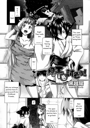 [Kurokoshi You] Courage Testing (Comic Megastore-H 2009-10)(SucktoWait) - Page 3