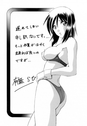 [Sanbun Kyoden] Sougetsu no Kisetsu | Season of Sougetsu [English] [Uncensored] - Page 225
