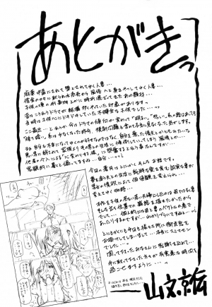 [Sanbun Kyoden] Sougetsu no Kisetsu | Season of Sougetsu [English] [Uncensored] - Page 226