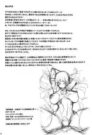 (C93) [Transistor Baby (Hata)] Fuujin Kanraku ~Taimanin Asuka Sennou Choukyou ni Otsu~(Taimanin Asagi) [English] {darknight} - Page 18