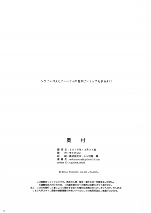 (C89) [Cyclone (Izumi, Reizei)] KOTTORI KOTTORI (Love Live!) [English] [naxusnl] - Page 18