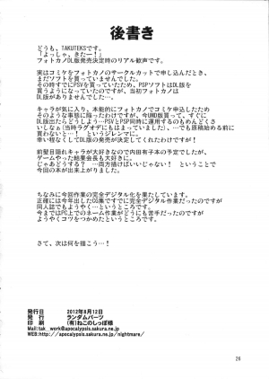(C82) [Random Parts (TAKUTEKS)] Shoku Kano (Photo Kano) [English][SMDC] - Page 27
