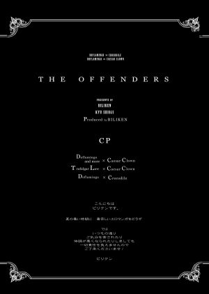 [Biliken (Kyu Shioji)] THE OFFENDERS (One Piece) [English] {Magnet Dance} - Page 4