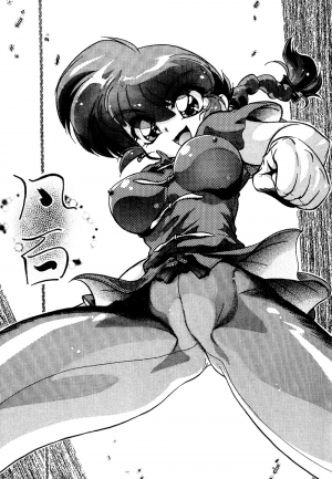 (C74) [... Mou Ii Desu. (Jinmu Hirohito)] Bonpyaku | Variety (Ranma 1/2) [English]