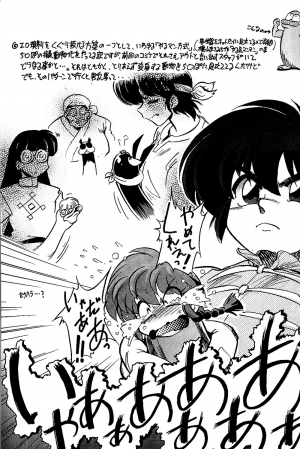 (C74) [... Mou Ii Desu. (Jinmu Hirohito)] Bonpyaku | Variety (Ranma 1/2) [English] - Page 29