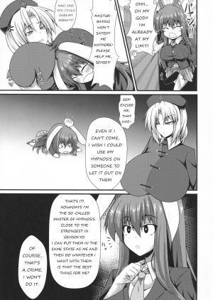  (Shuuki Reitaisai 5) [Manbun no Ichi (Parmiria)] Futanari Udon no Tabehoudai ~Saiminfuu~ | The All-You-Can-Eat Buffet of Futanari Udon ~Hypnosis Style~ (Touhou Project) [English]  - Page 6